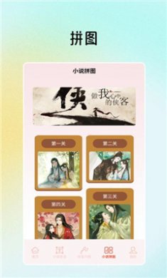 磨铁阅读追书神器软件下载4