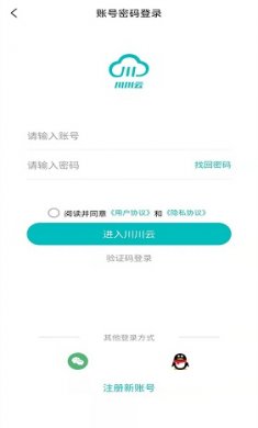 川川云手机app免费下载1