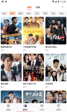 轻简免费短剧安卓版下载安装2