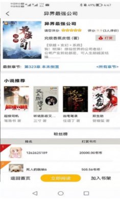 书中阅读安卓版下载安装3