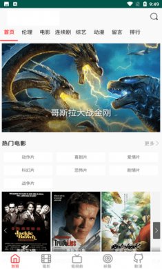 清风影视app下载1