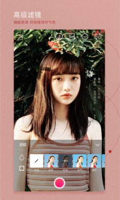 视频美颜相机手机版下载2