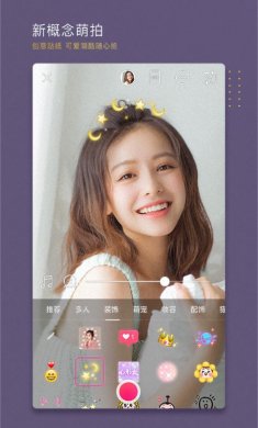 视频美颜相机手机版下载3