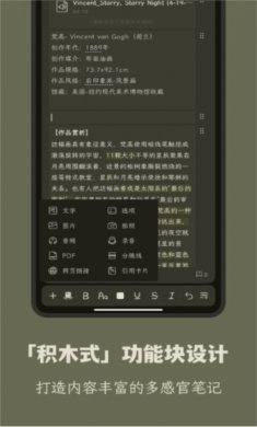 刻记软件下载3