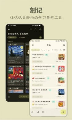 刻记软件下载5