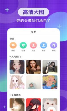 全局主题壁纸安卓版下载1