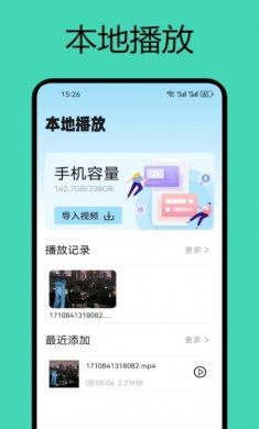 可可影视播放器最新版下载1