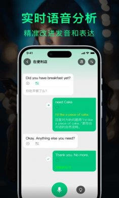 狐说英语最新版下载2