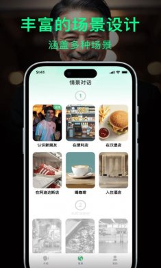 狐说英语最新版下载3