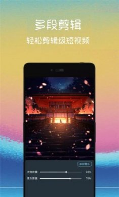 视频剪辑管家官方版下载2