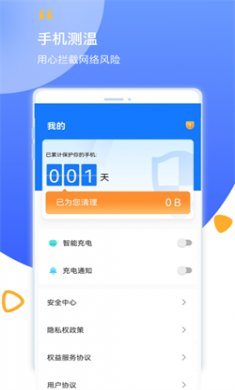 帮帮清理助手最新版下载1