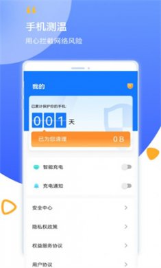 帮帮清理助手最新版下载3