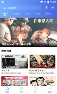 恒星影视免费追剧软件下载2