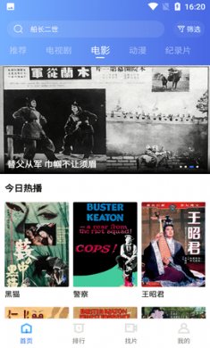 恒星影视免费追剧软件下载3