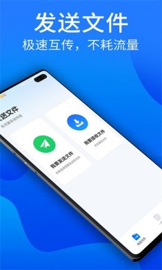 安卓换机助手互传克隆下载3