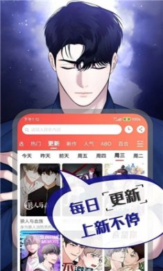 漫耽漫画下载安装地址2