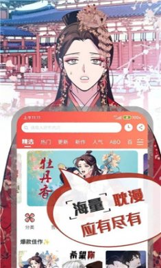 漫耽漫画下载安装地址3
