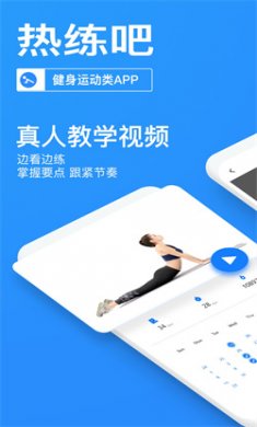 热练吧2025下载2