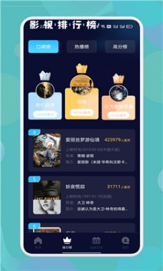 南瓜影视大全app可以下载1