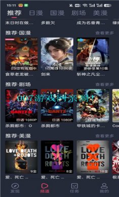动漫共和国app下载安装3