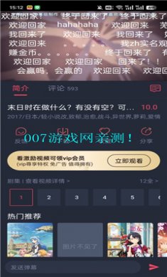 动漫共和国app下载安装2