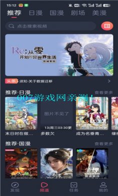 动漫共和国app下载安装4