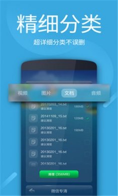超级清理加速安卓版下载1