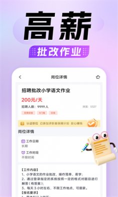 懒人兼职下载官方版2