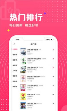 渡光小阅最新版下载安装2