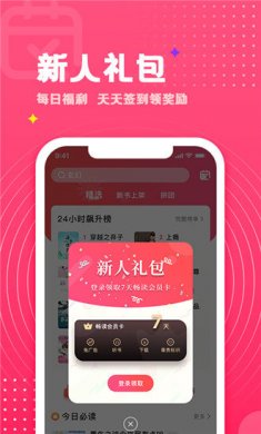 渡光小阅最新版下载安装3