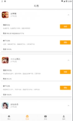galgame游戏盒子最新版下载2