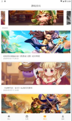 galgame游戏盒子最新版下载3