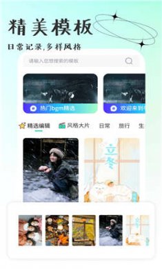 妙颜秀相机安卓版下载1