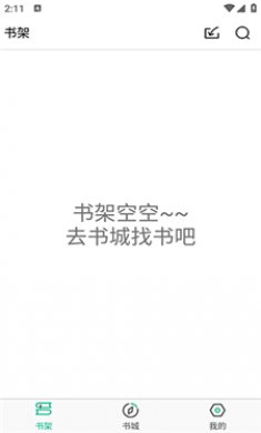 乐看免费小说最新版下载3