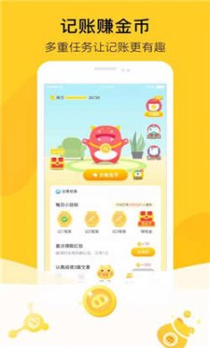 金猪记账赚钱下载3
