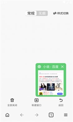 次源浏览器app下载2