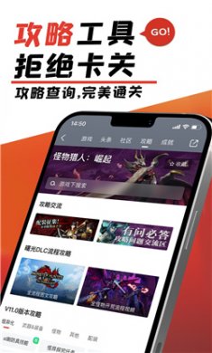 游民星空软件下载2