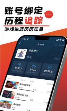 游民星空软件下载4