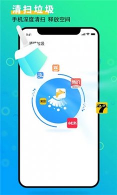 手机管家大师正版下载2