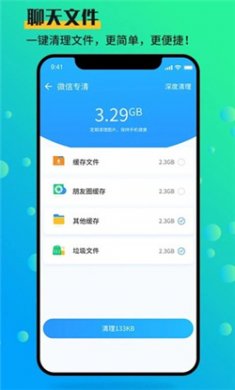 手机管家大师正版下载5