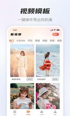 风云抠图手机版下载2