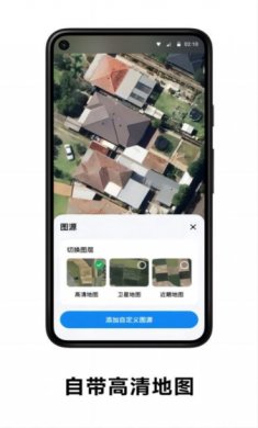 日新地图官方下载3