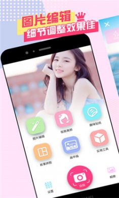 美颜自拍神器APP免费下载2
