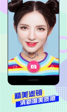 美颜自拍神器APP免费下载5