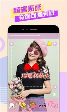 美颜自拍神器APP免费下载6