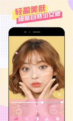 美颜自拍神器APP免费下载4