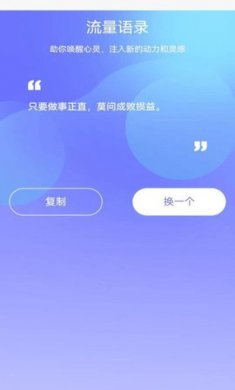 白马流量软件官网版下载2