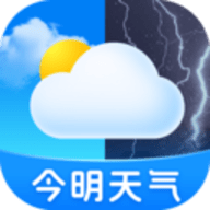 今明实时天气最新版下载
