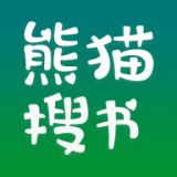 熊猫搜书免费版下载 v1.3.9