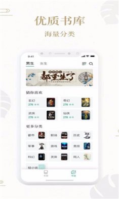 熊猫搜书免费版下载2